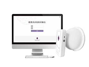 便攜舌診信息采集